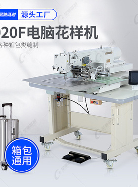 星驰牌工业缝纫机 箱包厂缝纫机 背包书包双肩包缝纫机