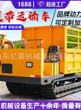 履带运输车小型爬墙虎运输车 农用山区农作物搬运车爬坡王运输车