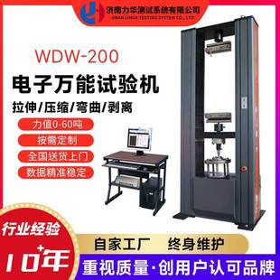 20吨塑料管拉力机WDW 万能材料耐用拉力试验机 200自动电子式