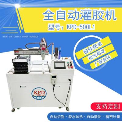PU聚氨酯灌胶机环氧树脂灌胶机双组份AB胶水使用的全自动灌胶机