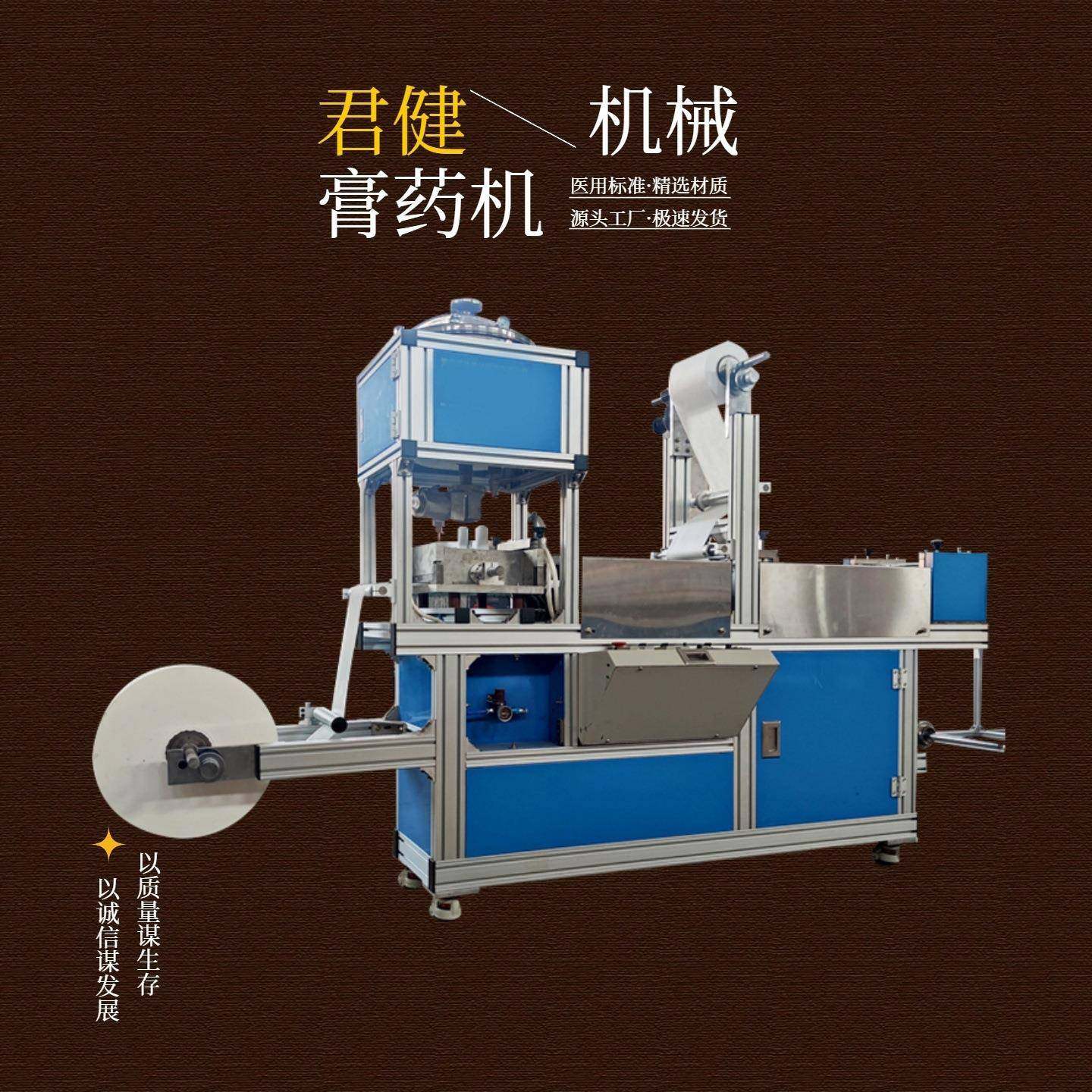 鼻通贴膏药涂布机穴位贴复合贴片涂布机离型纸薄膜贴模切机,工业油品/胶粘/化学/实验室用品,涂布棒,淘宝优惠券,粉丝福利购,淘宝优惠卷