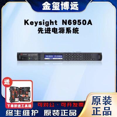 是德KeysightN6950A先进电源系统