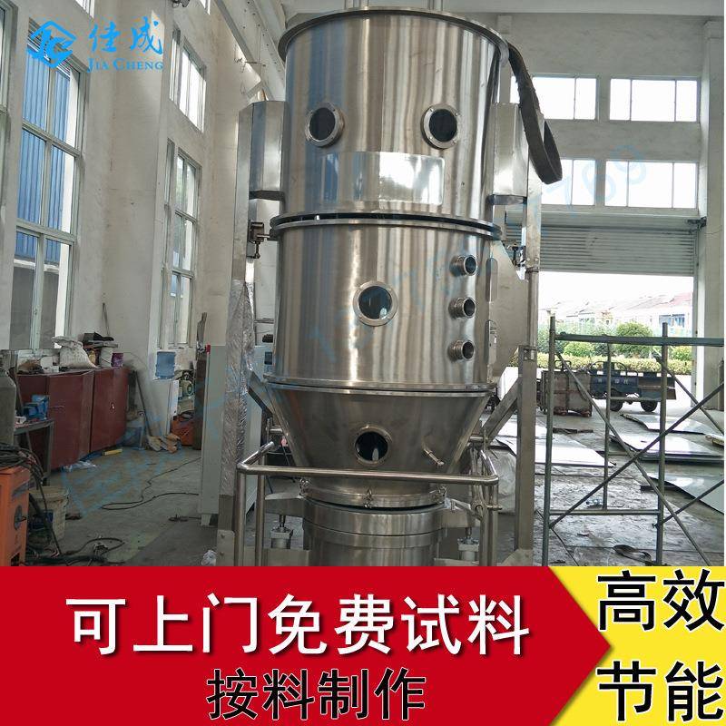 食品工业化肥高效沸腾制粒干燥机速溶颗粒沸腾制粒机粉末造粒机