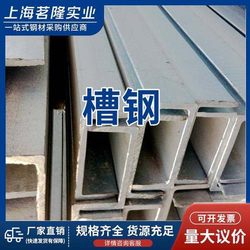 厂价直发Q235B槽钢20#槽钢建筑工程幕墙用槽钢Q355冲孔量大优惠