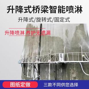 桥墩自动喷淋养护设备固定式智能喷淋系统墩柱养生衣尺寸加工