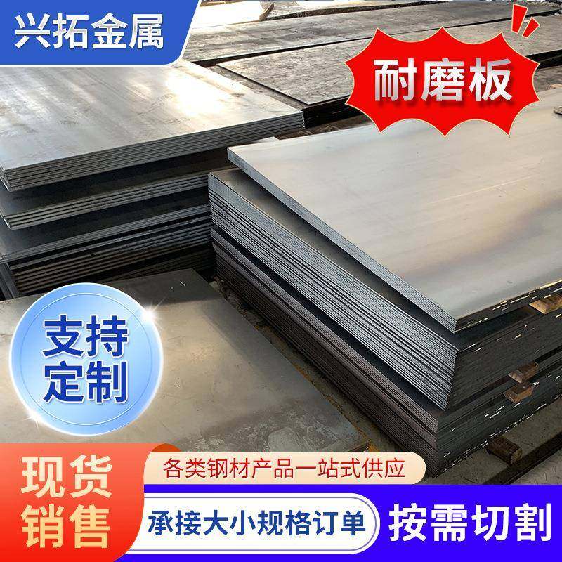 NM500耐磨板NM400中厚板矿山机械设备用NM400钢板激光切割下料