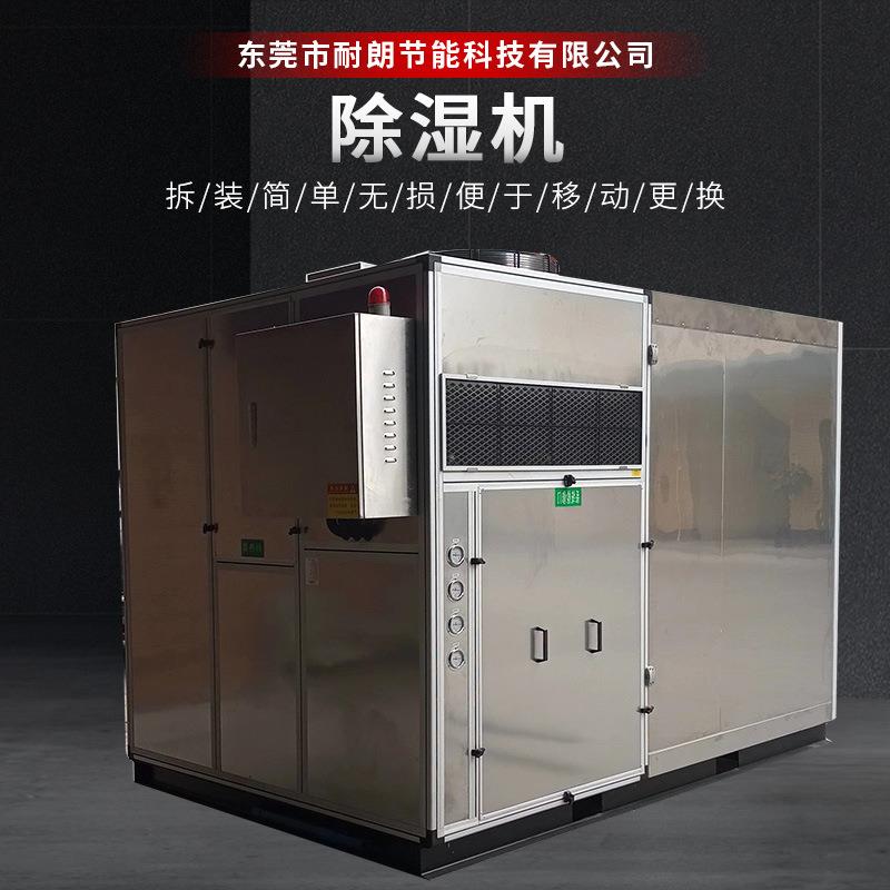 厂家空气能烘干除湿机药材建木材食品纸管筒电子五金热泵烘干机