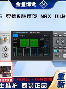 R&S®NRX功率计
