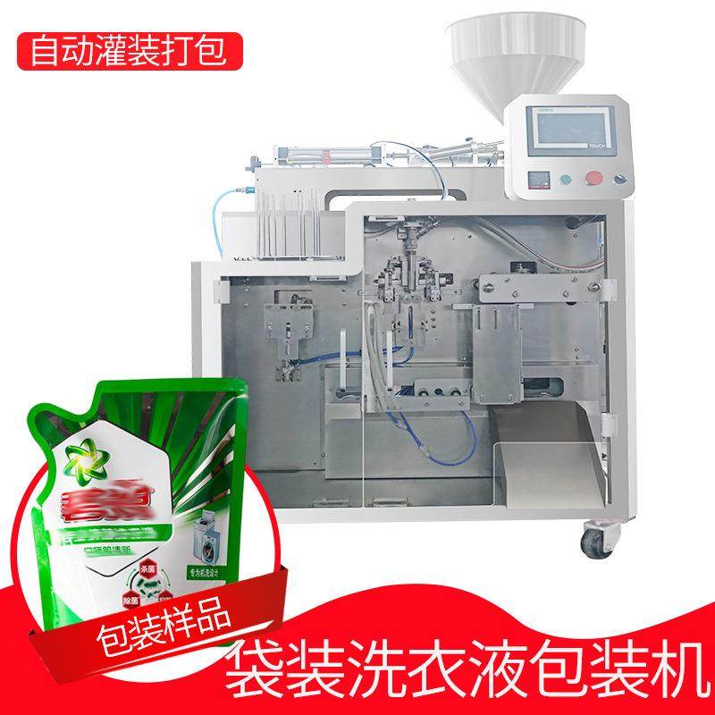 洗衣液包装机袋装水溶肥料包装机械设备支持定量预制袋质保一年,办公设备/耗材/相关服务,包装机,淘宝优惠券,粉丝福利购,淘宝优惠卷