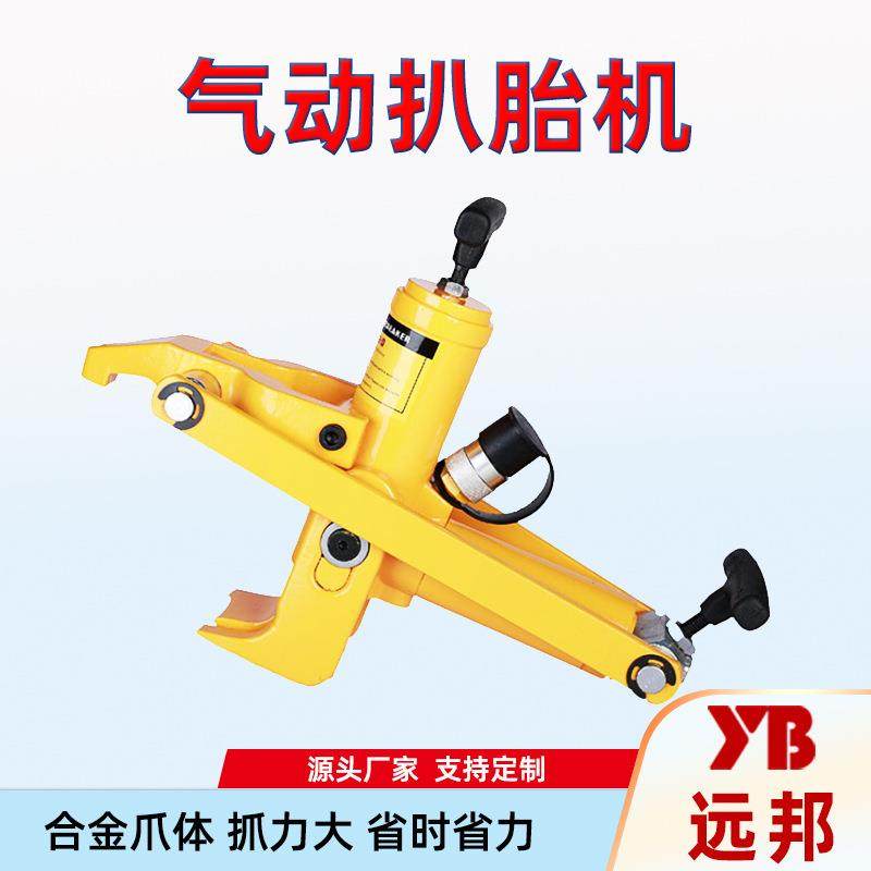 气动扒胎机液压剥胎器汽车轮胎拆装机拆卸机厂家汽保工具,搬运/仓储/物流设备,其他起重搬运设备,淘宝优惠券,粉丝福利购,淘宝优惠卷