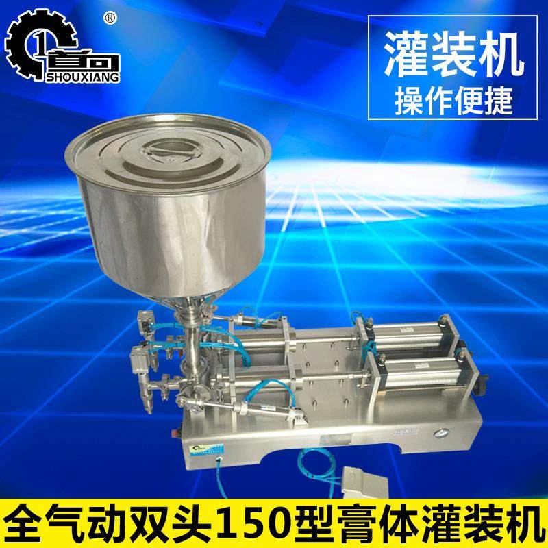 双头卧式150型膏体灌装机气动膏体灌装机双头膏体灌装机,办公设备/耗材/相关服务,灌装机,淘宝优惠券,粉丝福利购,淘宝优惠卷