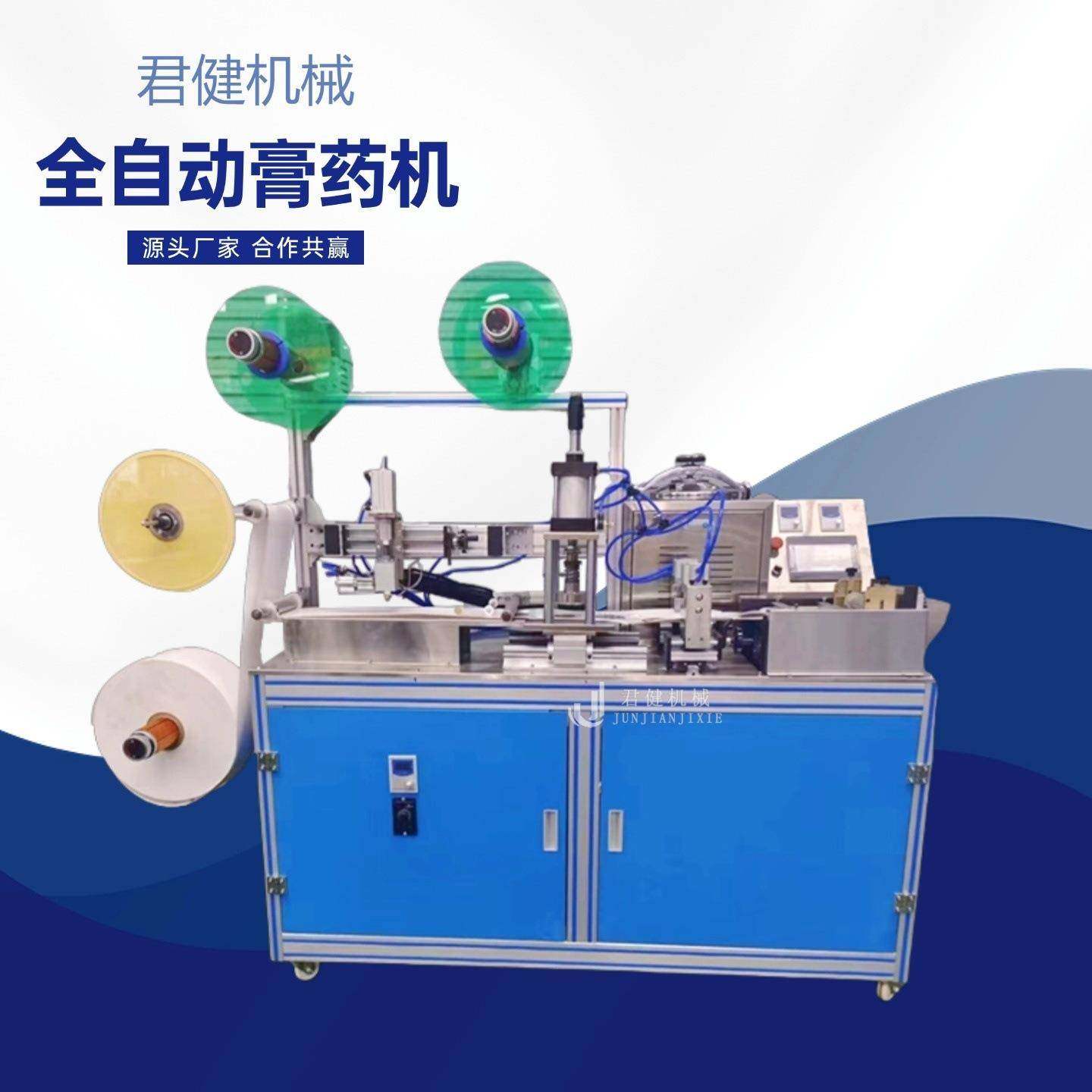 冷敷贴膏药贴片机加钢珠加磁铁贴片复合机蜂蜜膏全自动膏药机,机械设备,涂装设备,淘宝优惠券,粉丝福利购,淘宝优惠卷