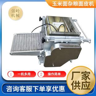 厂家供应商用新型玉米面杂粮面皮机全自动高粱面豆面杂粮擀皮机