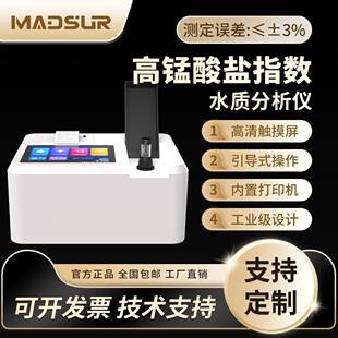 COD高锰酸盐指数水质快速分析仪COD氨氮总磷总氮实验室测定污水