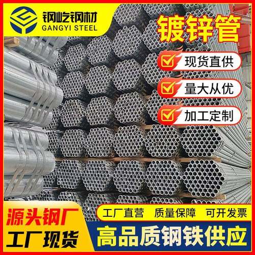 现货Q235热浸镀锌钢管国标养殖大棚骨架管8寸*4DN200镀锌圆管