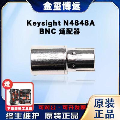 是德KeysightN4848ABNC适配器