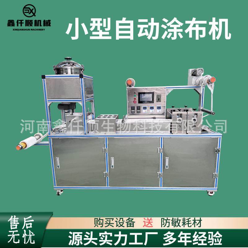 制定颈椎贴自动涂布模切一体复合设备膏药贴固体胶加热涂布复合机,工业油品/胶粘/化学/实验室用品,涂布棒,淘宝优惠券,粉丝福利购,淘宝优惠卷