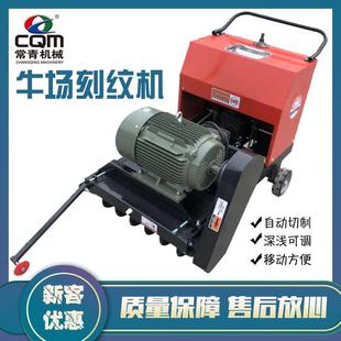 牛场刻纹机自走手推式牛棚防滑刻槽机混凝土水泥砂浆路面切纹机