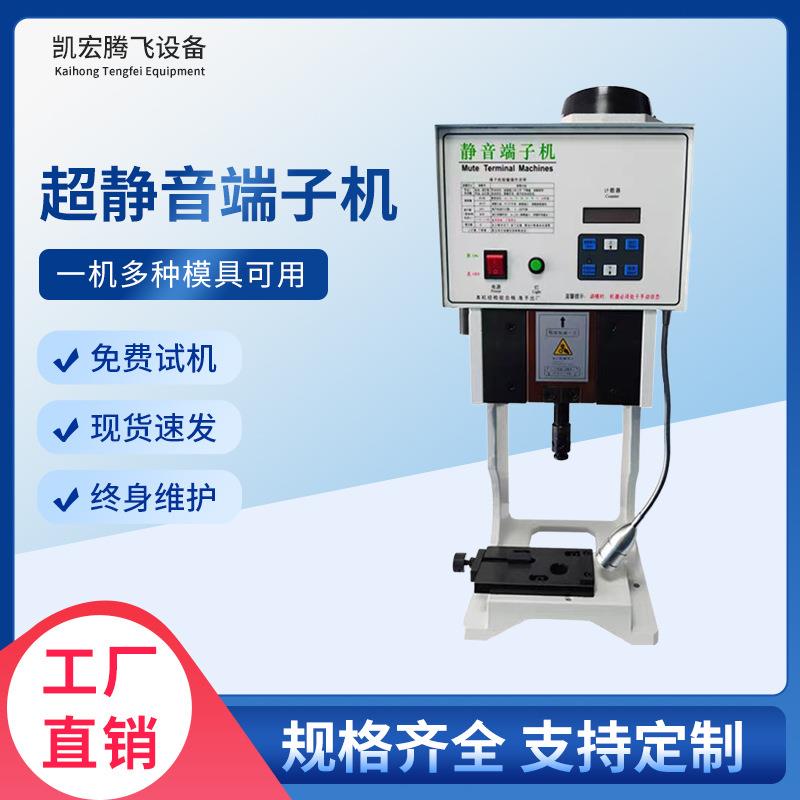 超静音端子机厂家供应1.5T2.0T.0T4.0T端子机铆压接机打端子机