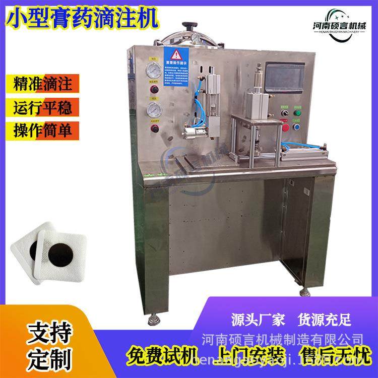 小型苍耳子鼻舒贴滩涂复合膏药机穴位贴保健膏通气鼻贴滴注机,工业油品/胶粘/化学/实验室用品,涂布棒,淘宝优惠券,粉丝福利购,淘宝优惠卷