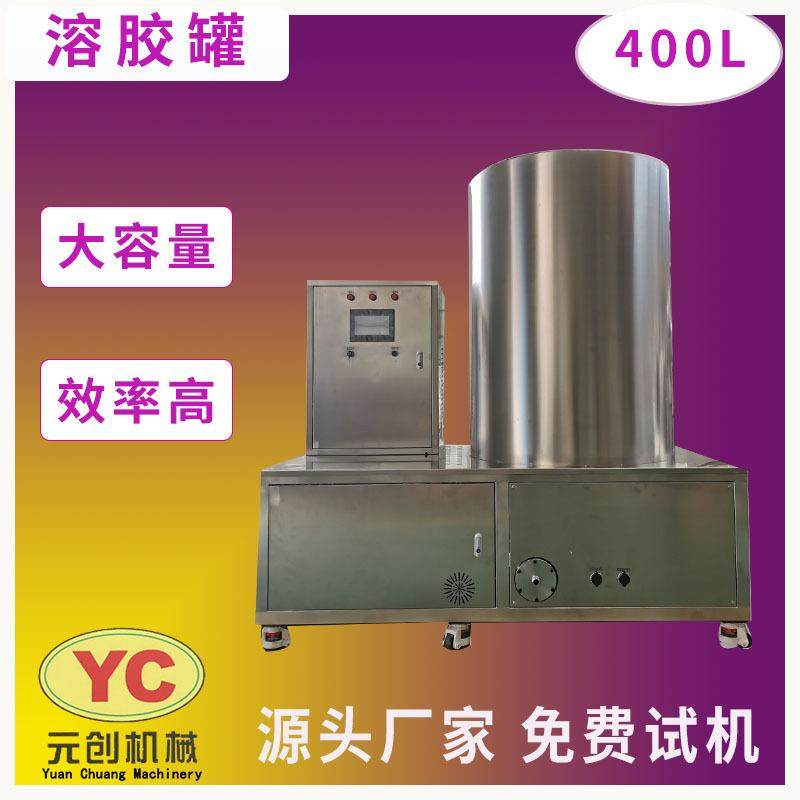 膏药乳化搅拌罐热熔胶反应釜400升大容量溶胶罐免费试机,机械设备,涂装设备,淘宝优惠券,粉丝福利购,淘宝优惠卷