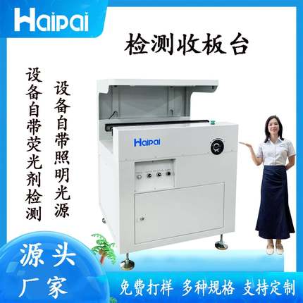 全自动点胶机视觉点胶机检测收板台自带照明光源头生产厂家