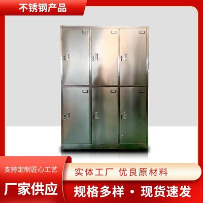 304不锈钢更衣柜员工宿舍带锁储物柜无尘净化车间员工换衣柜