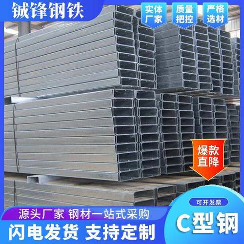 冷弯异形C型钢q235b热镀锌C型钢钢结构支撑屋面檀条支架C型钢柱