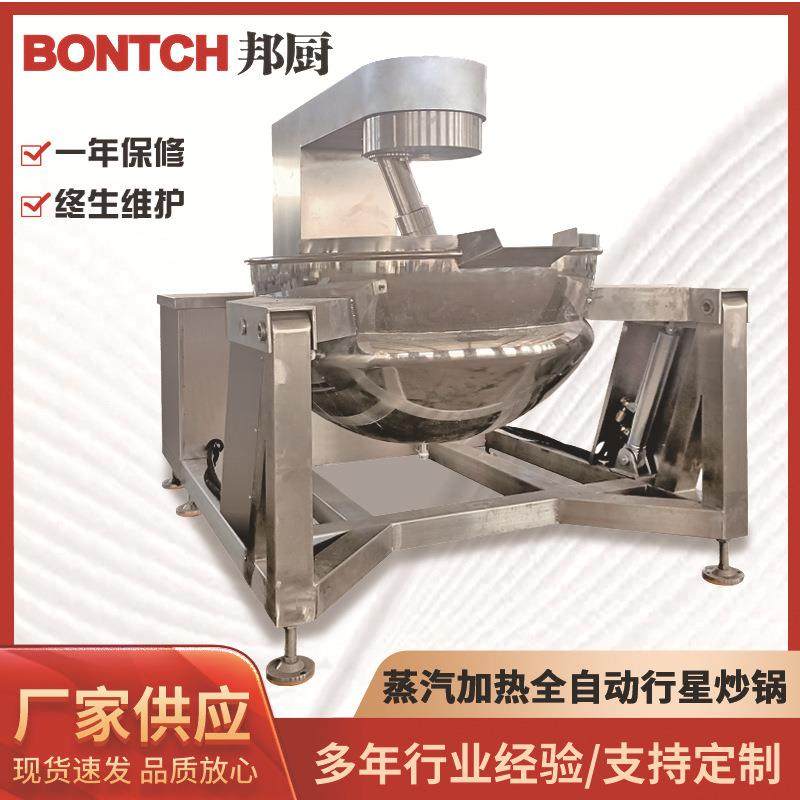 供应豆沙月饼馅料高粘度酱料炒制设备全自动蒸汽加热行星搅拌炒锅,清洗/食品/商业设备,其他食品加工设备,淘宝优惠券,粉丝福利购,淘宝优惠卷