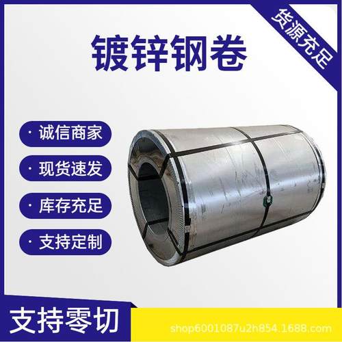 镀锌卷板有花镀锌卷板无花镀锌卷板高锌层40g-275g镀锌卷板