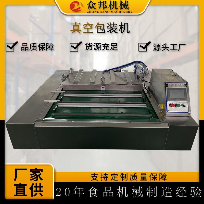 全自动连续滚动式真空包装机鸡爪鸡腿双封条商用真空包装机热缩膜