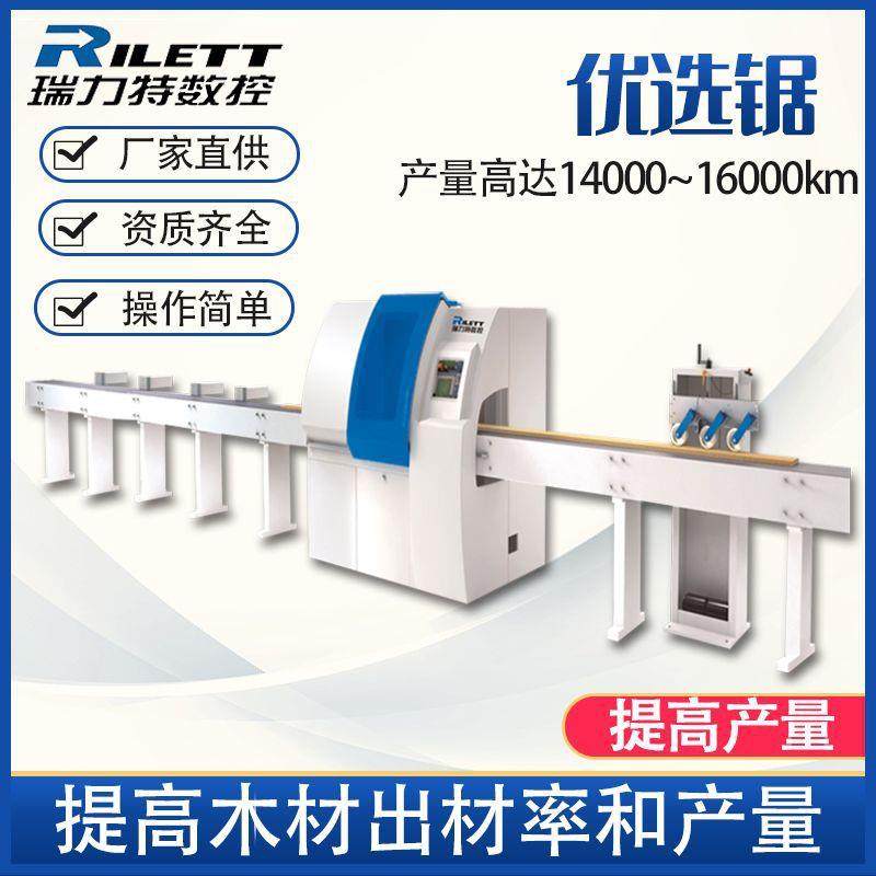 木方优选锯木材自动优选截断锯样板厂数控优选锯家具厂优选锯,五金/工具,机床,淘宝优惠券,粉丝福利购,淘宝优惠卷