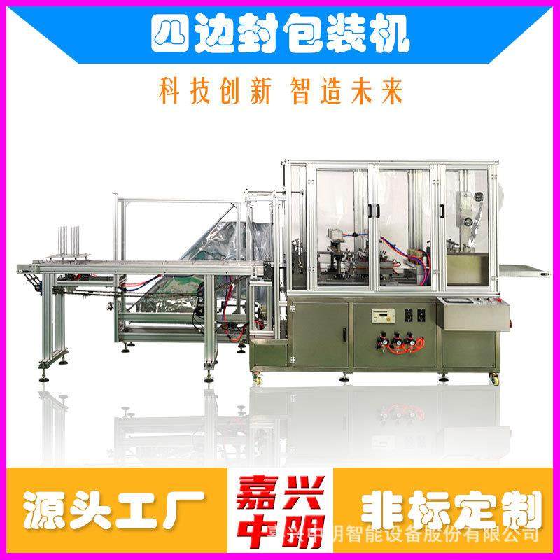 输液贴四边封包装机PU透明敷料贴四边封包装机汤勺四边封包装机,办公设备/耗材/相关服务,包装机,淘宝优惠券,粉丝福利购,淘宝优惠卷