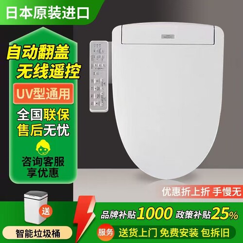 加热按摩进口智能马桶盖板家用