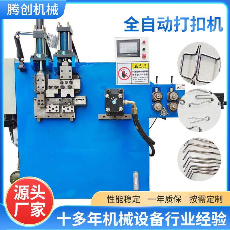 全自动金属线材打扣机异形线材折弯成型设备三角扣D字扣打扣机,机械设备,其他机械设备,淘宝优惠券,粉丝福利购,淘宝优惠卷