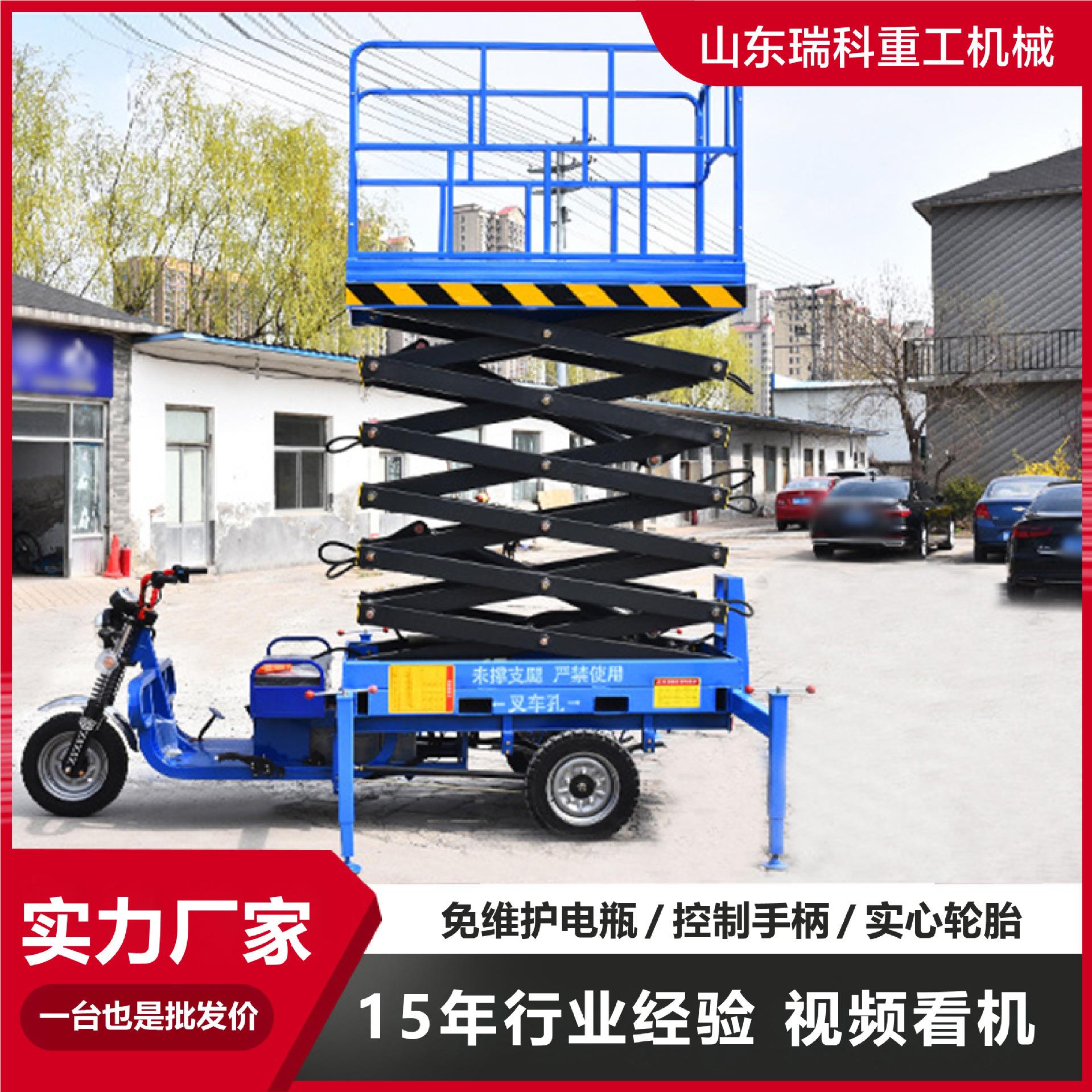 电动三轮升降平台厂家生产高空作业车电动液压车载移动升降平台