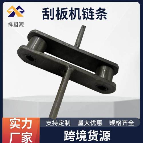 FU刮板机链条拉链机板链煤灰煤渣加强型刮板机板链