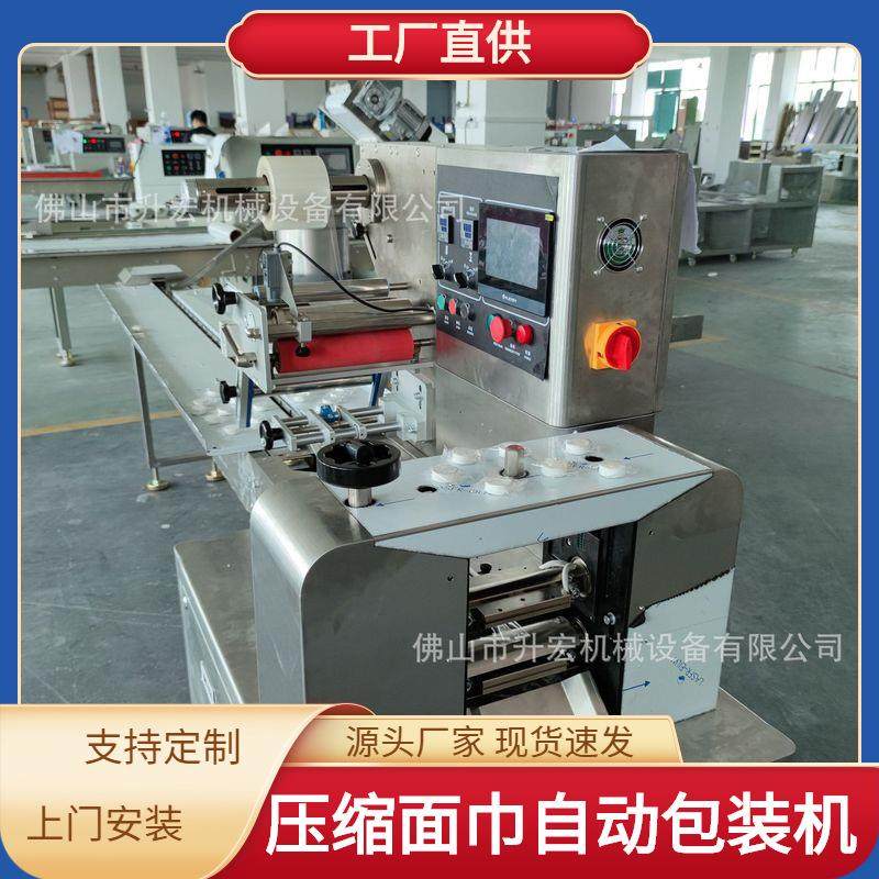 全自动压缩毛巾包装机一次性压缩面巾包装机压缩面膜枕式包装机,纺织面料/辅料/配套,其他纺织机械,淘宝优惠券,粉丝福利购,淘宝优惠卷