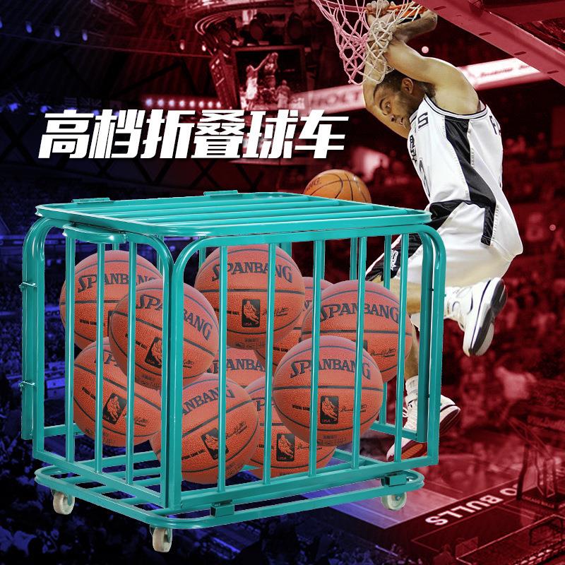 移动式篮球推车折叠式装球车篮球车球类不锈钢推车带轮子