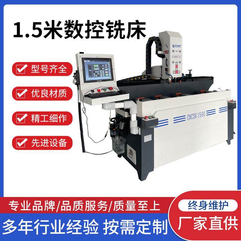 1.5米数控钻铣床铝合金钻孔铣削设备多功能铝型材数控攻丝一体机,五金/工具,机床,淘宝优惠券,粉丝福利购,淘宝优惠卷