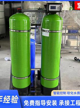 全自动软水器水处理设备钠离子交换器工业地下水软化水处理设备