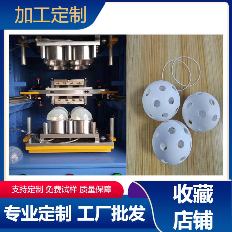 POM料热板机PC料热板焊接机洗依球焊接机匹克球焊接机创新