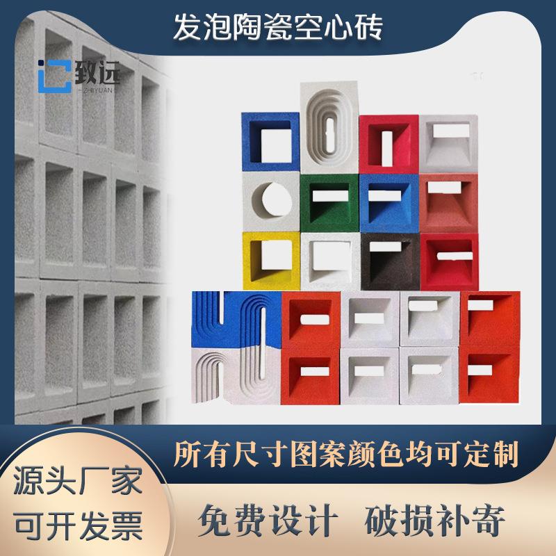 供应发泡陶瓷空心砖装饰隔断双面多孔造型艺术构件水泥轻质隔断