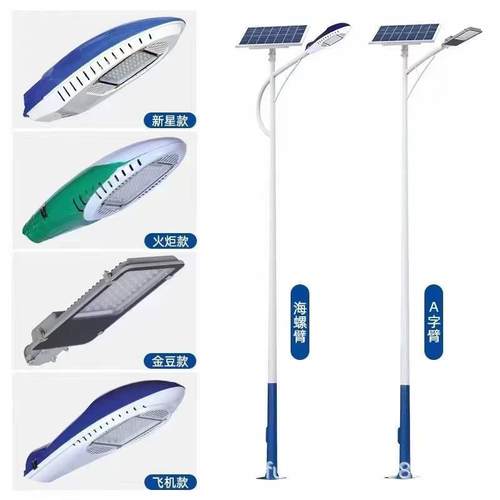 厂家生产5米太阳能路灯6米风光互补7米3.2V8米2V