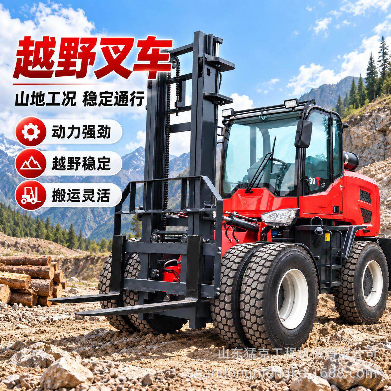 越野叉车底盘四驱柴油叉车石料场砂石场建筑工地货物装卸搬运车