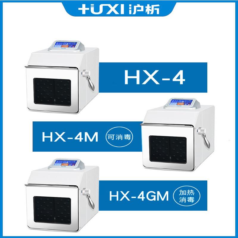 无菌拍打式均质器HX-4/4M均质机匀浆机饮料水果乳化机