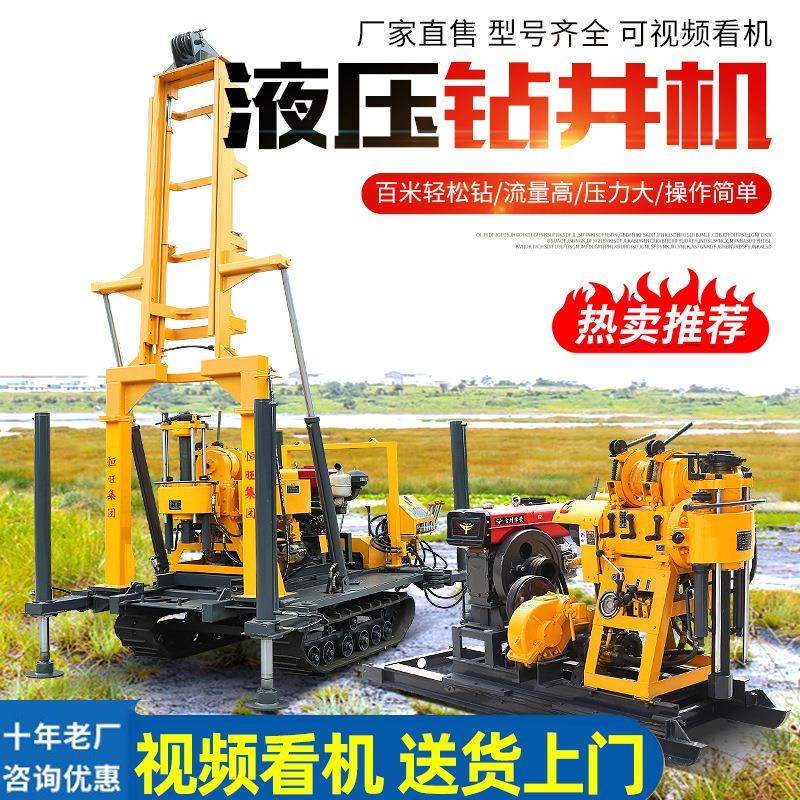 液压水井钻机取样取芯用勘探钻机200米履带式全液压打井机钻井机,机械设备,其他机械设备,淘宝优惠券,粉丝福利购,淘宝优惠卷