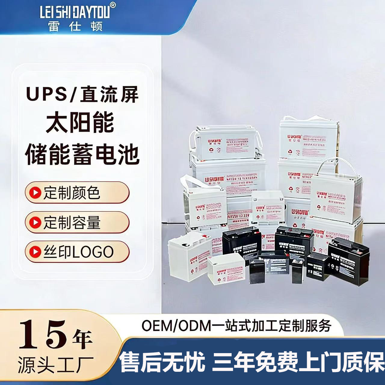 雷仕顿12V音响UPS太阳能胶体消防主机门禁直流屏铅酸免维护蓄电池