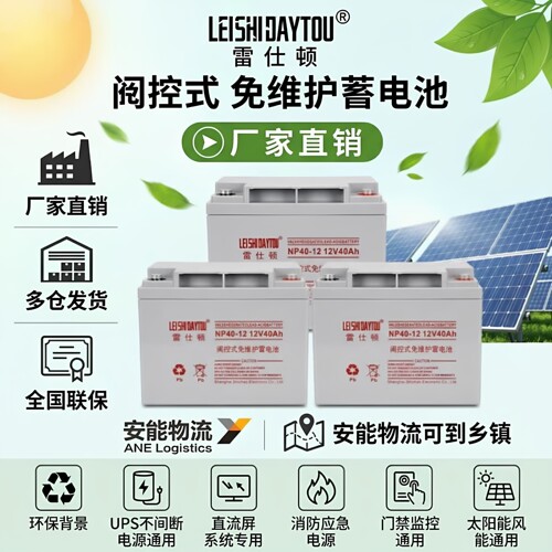 雷仕顿湖北荆门UPS直流屏消防