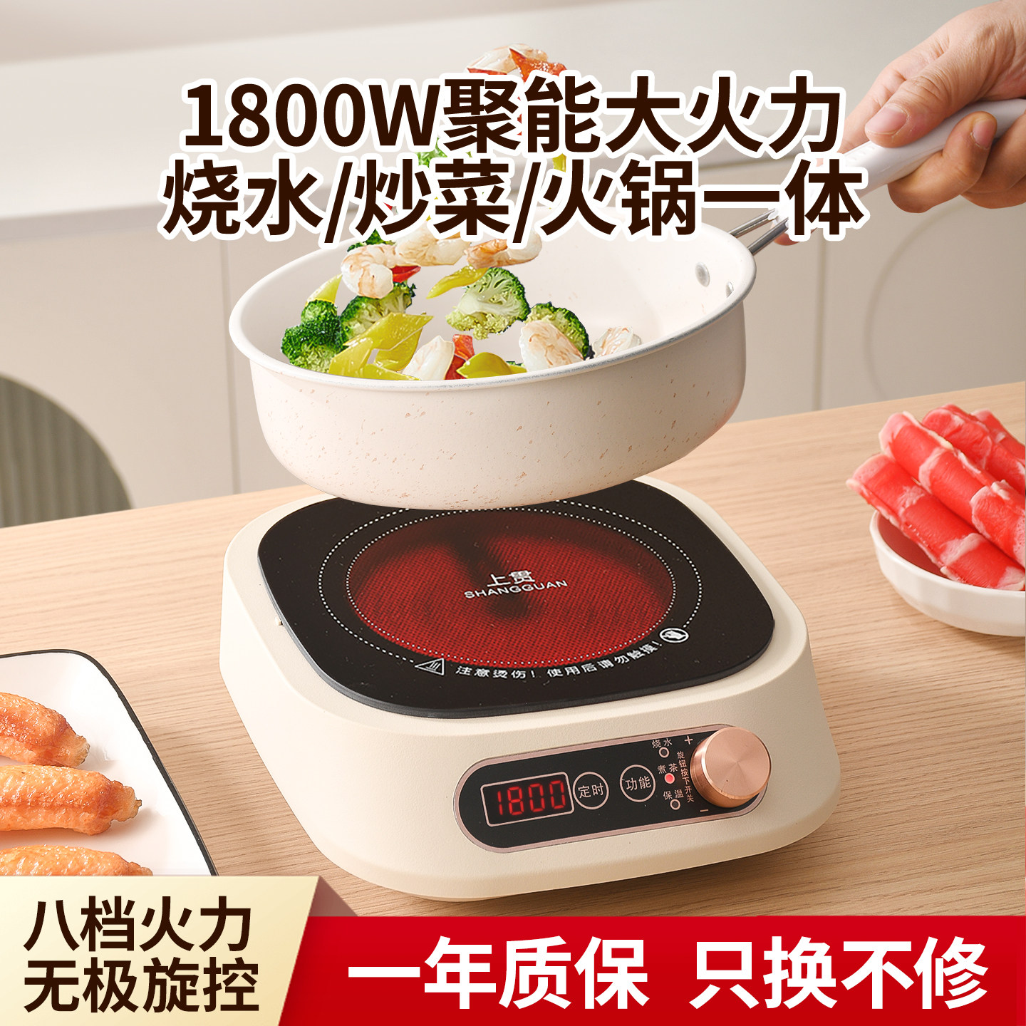 新款电陶炉1800瓦大功率炒菜烧水煮茶壶电热炉多功能小型电磁炉